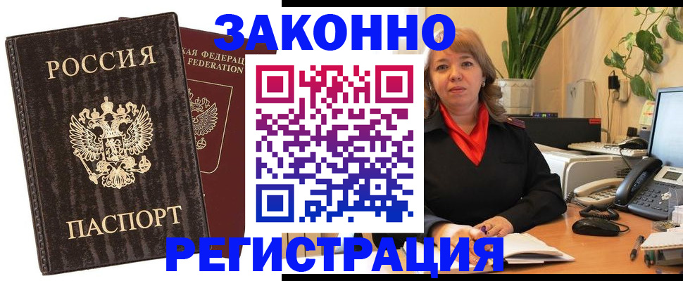 регистрация для дет. сада в Алдане