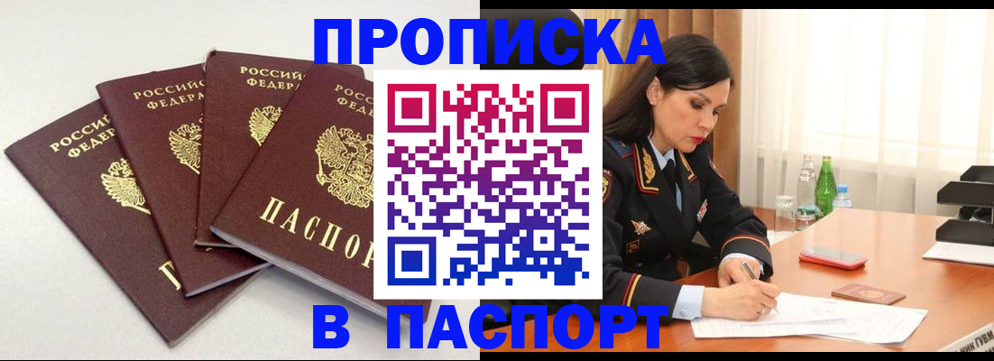 временная регистрация надежно в Алдане
