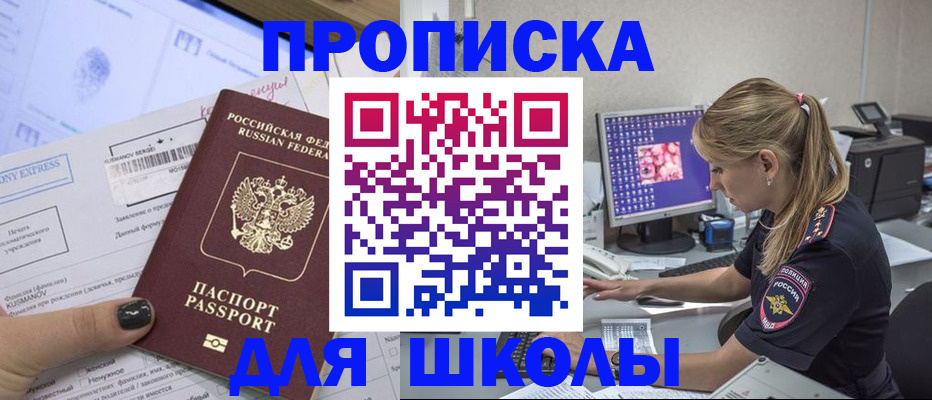 временная регистрация законно в Алдане