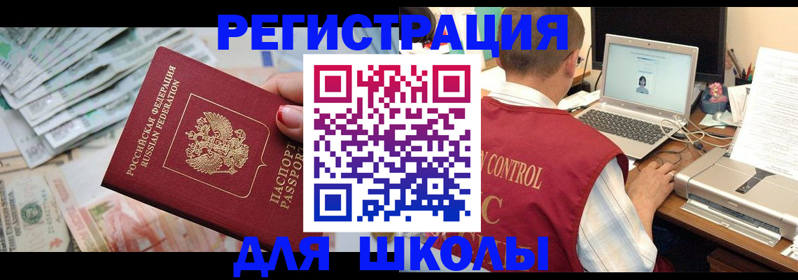временная регистрация законно в Алдане